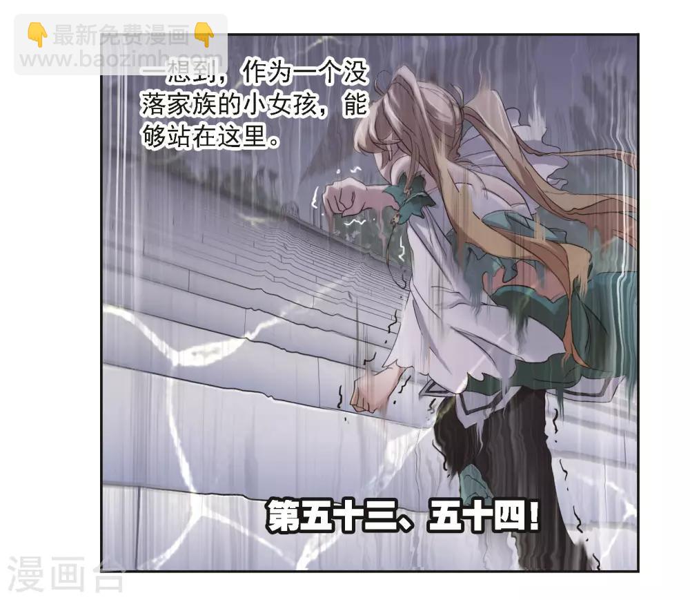 斗羅大陸 - 第687話 冰階1 - 7