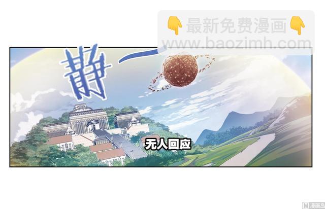 斗羅大陸 - 第237話 十萬年考驗（2）(1/2) - 7