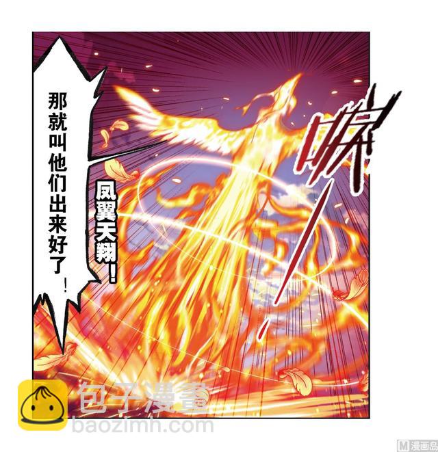 斗罗大陆 - 第237话 十万年考验（2）(1/2) - 3