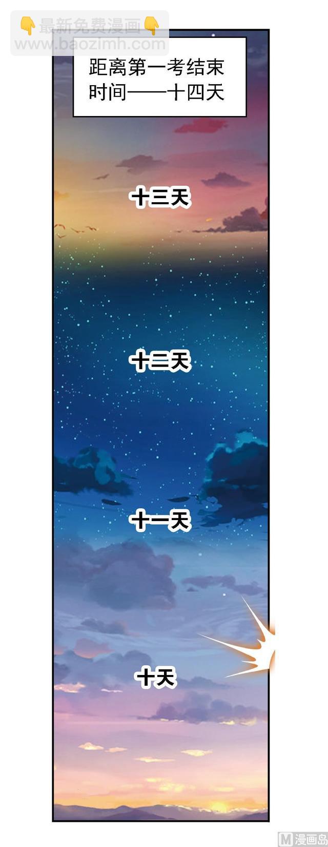 斗罗大陆 - 第237话 十万年考验（2）(1/2) - 3