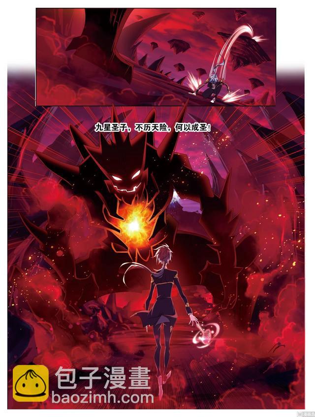 斗羅大陸 - 第237話 十萬年考驗（2）(2/2) - 2