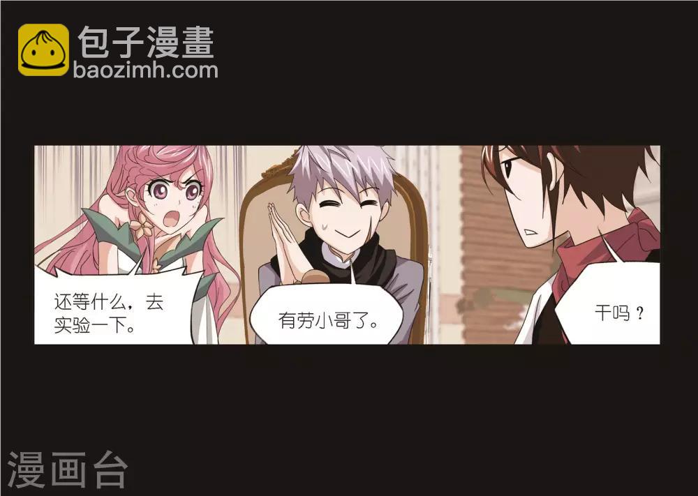 斗羅大陸 - 第689話 勤奮的鳳凰1 - 1