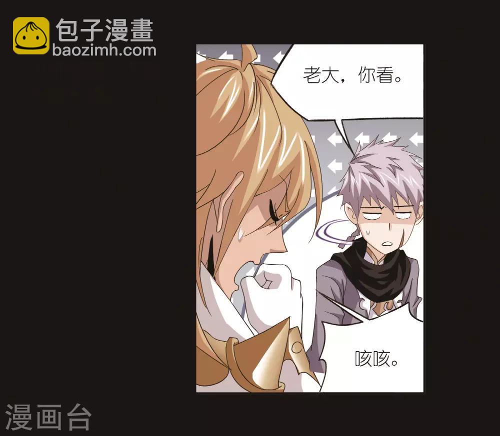 斗羅大陸 - 第689話 勤奮的鳳凰1 - 3