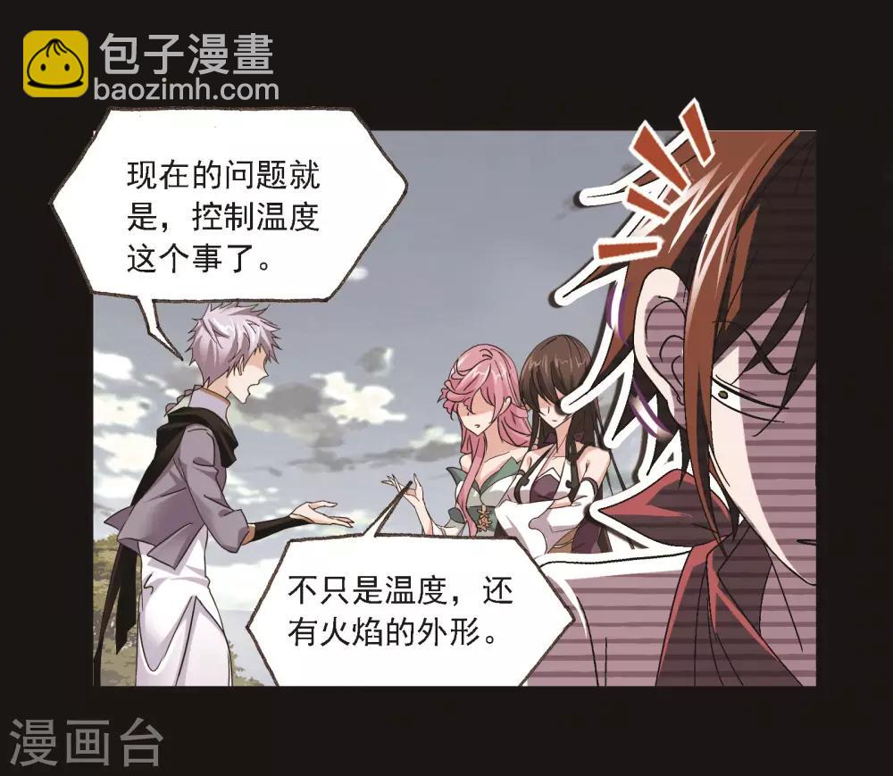 斗羅大陸 - 第689話 勤奮的鳳凰1 - 1