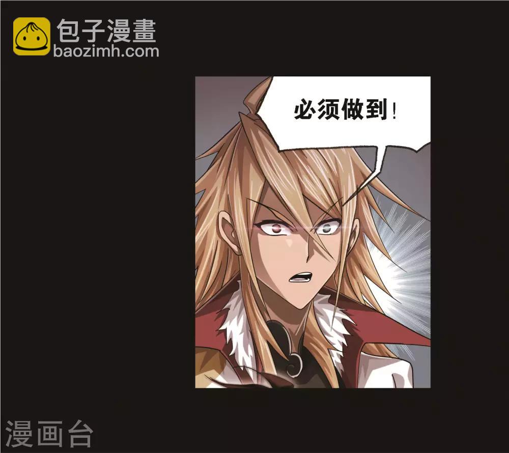 斗羅大陸 - 第689話 勤奮的鳳凰1 - 7