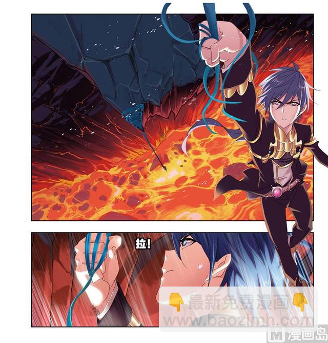 斗羅大陸 - 第238話 九節魚龍獸（2） - 4