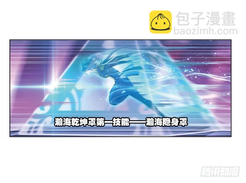 斗羅大陸 - 第240話 仙草毒物（2） - 2