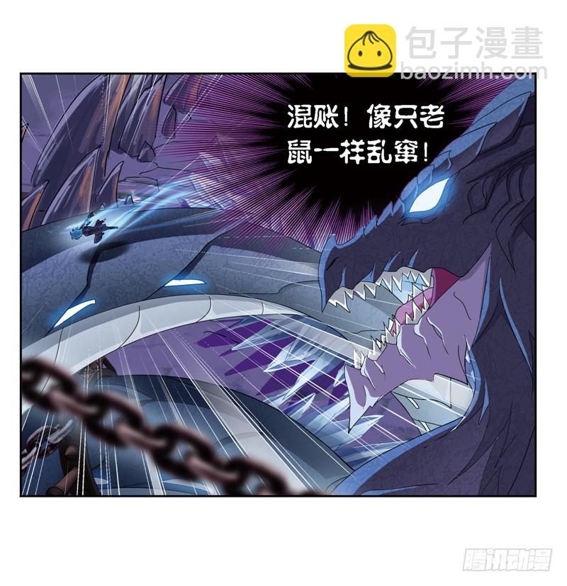 斗羅大陸 - 第240話 仙草毒物（2） - 5