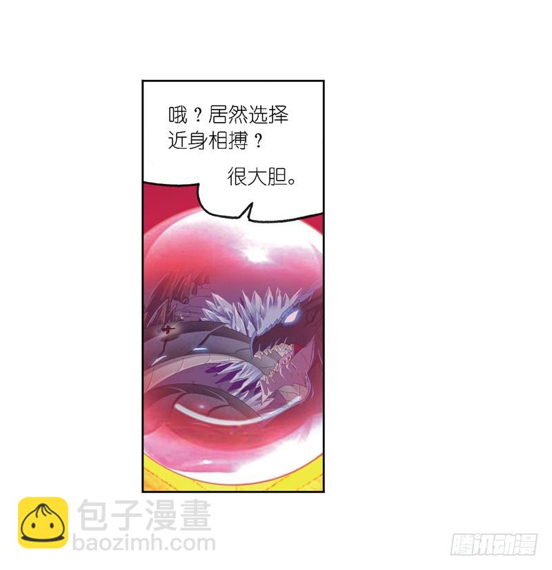 斗羅大陸 - 第240話 仙草毒物（2） - 6