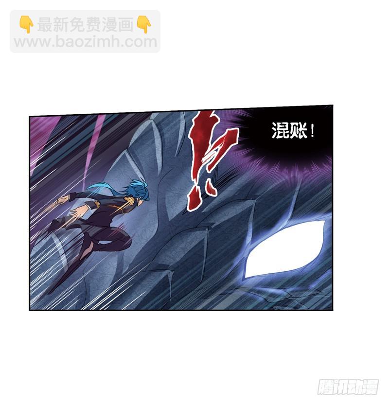 斗羅大陸 - 第240話 仙草毒物（2） - 2