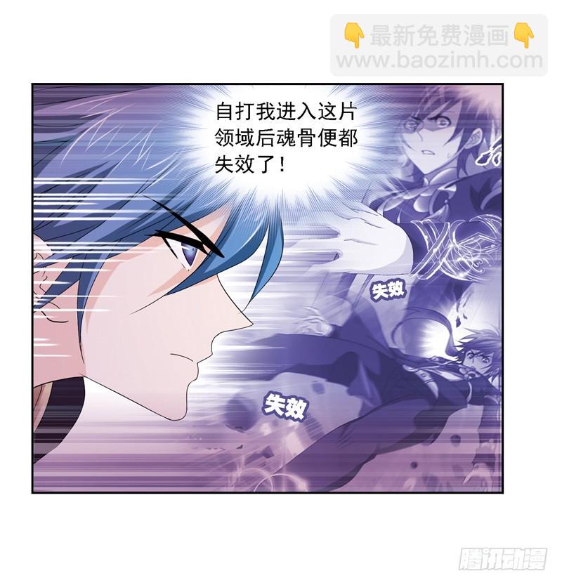 斗羅大陸 - 第240話 仙草毒物（2） - 3