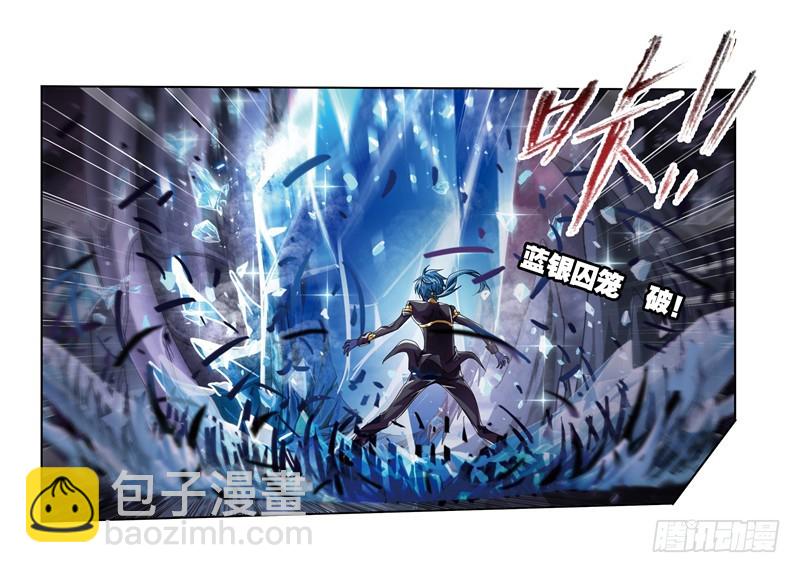 斗羅大陸 - 第240話 仙草毒物（2） - 2