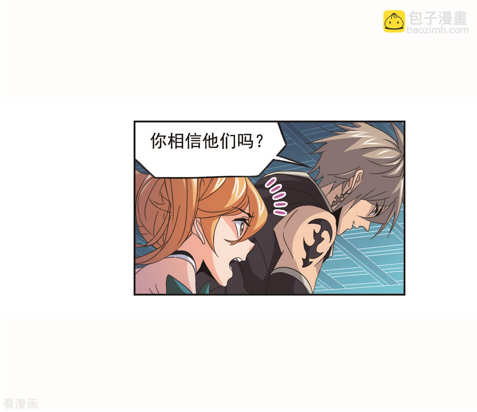 斗羅大陸 - 第694話 聖王的考驗2 - 5