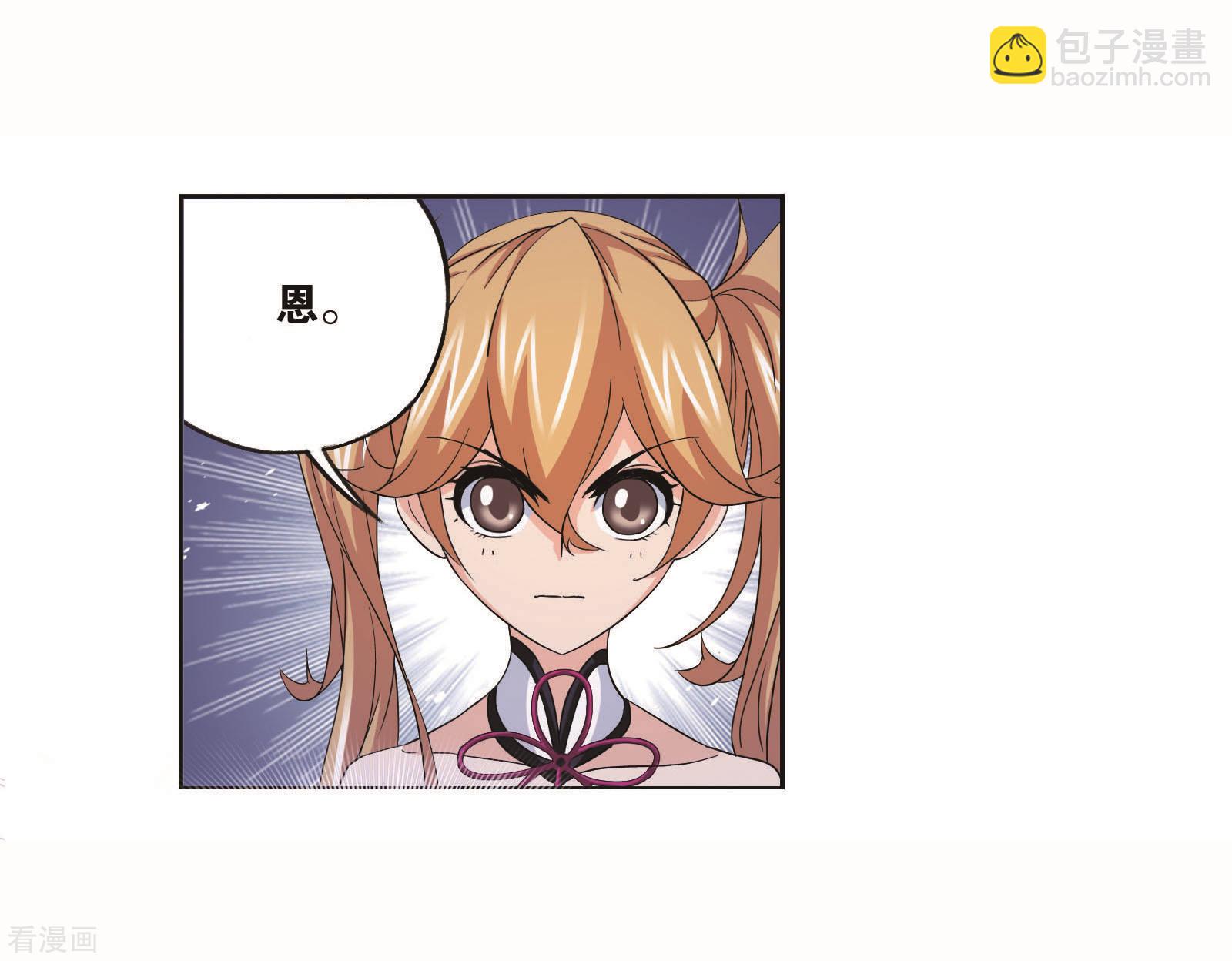 斗羅大陸 - 第694話 聖王的考驗2 - 6