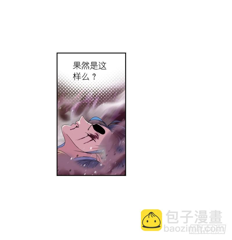 斗羅大陸 - 第241話 森羅萬象（2） - 2