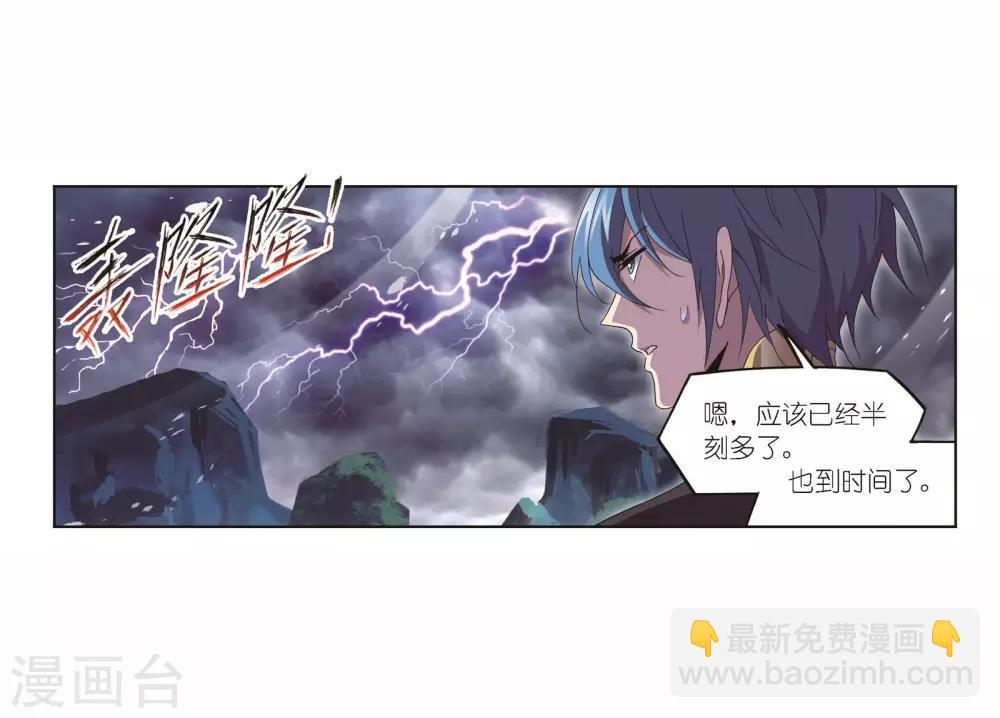 斗罗大陆 - 第698话 海马斗罗的提示2(1/2) - 1