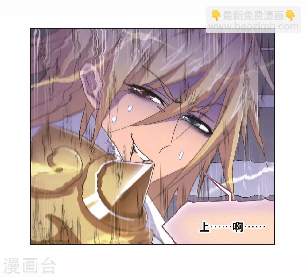 斗羅大陸 - 第698話 海馬斗羅的提示2(1/2) - 4