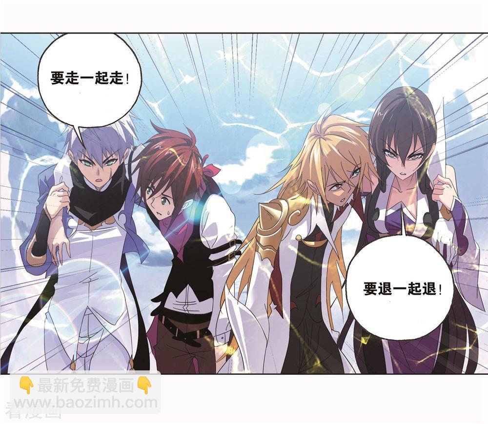 斗羅大陸 - 第699話 最後的險境1(2/2) - 2