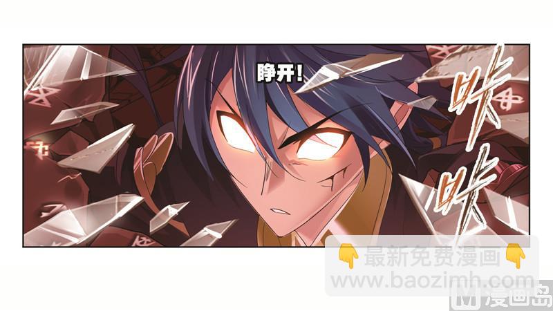 斗罗大陆 - 第244话 化环与纳环（2） - 3