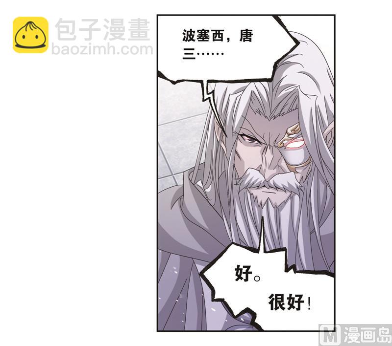 斗羅大陸 - 第244話 化環與納環（2） - 5