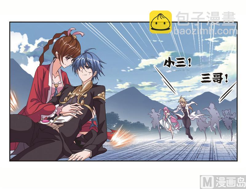 斗羅大陸 - 第244話 化環與納環（2） - 3