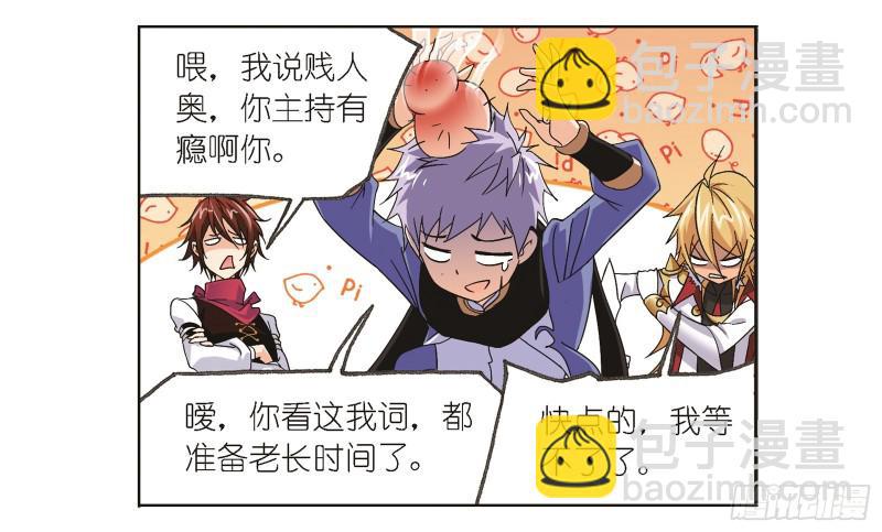 斗羅大陸 - 第245話 第一考開始（2）(1/2) - 2