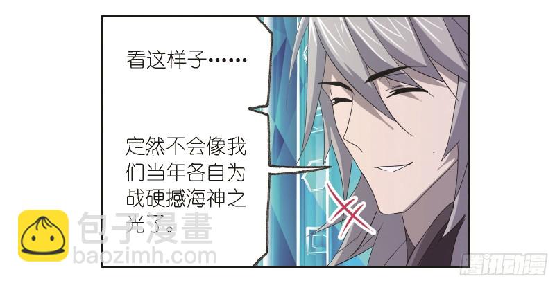 斗羅大陸 - 第245話 第一考開始（2）(1/2) - 1