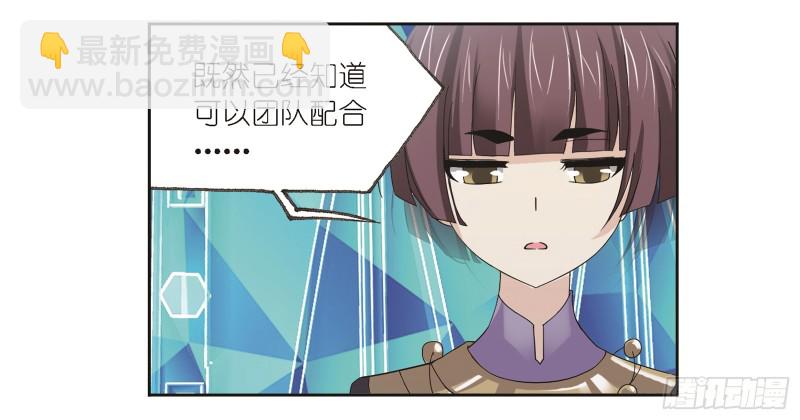 斗羅大陸 - 第245話 第一考開始（2）(1/2) - 2