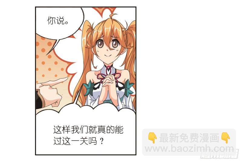 斗羅大陸 - 第245話 第一考開始（2）(1/2) - 5