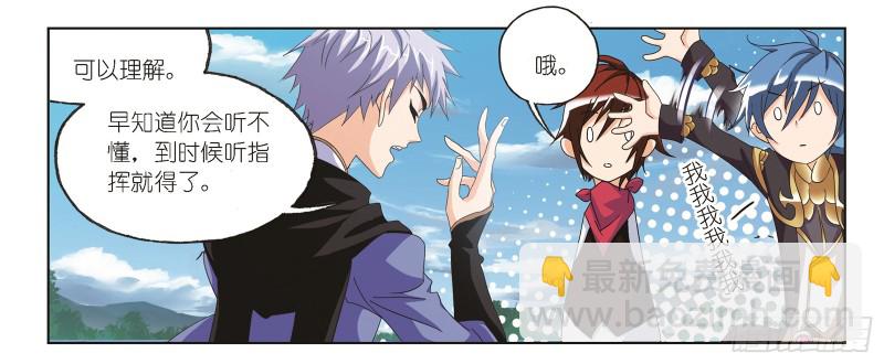 斗羅大陸 - 第245話 第一考開始（2）(1/2) - 7