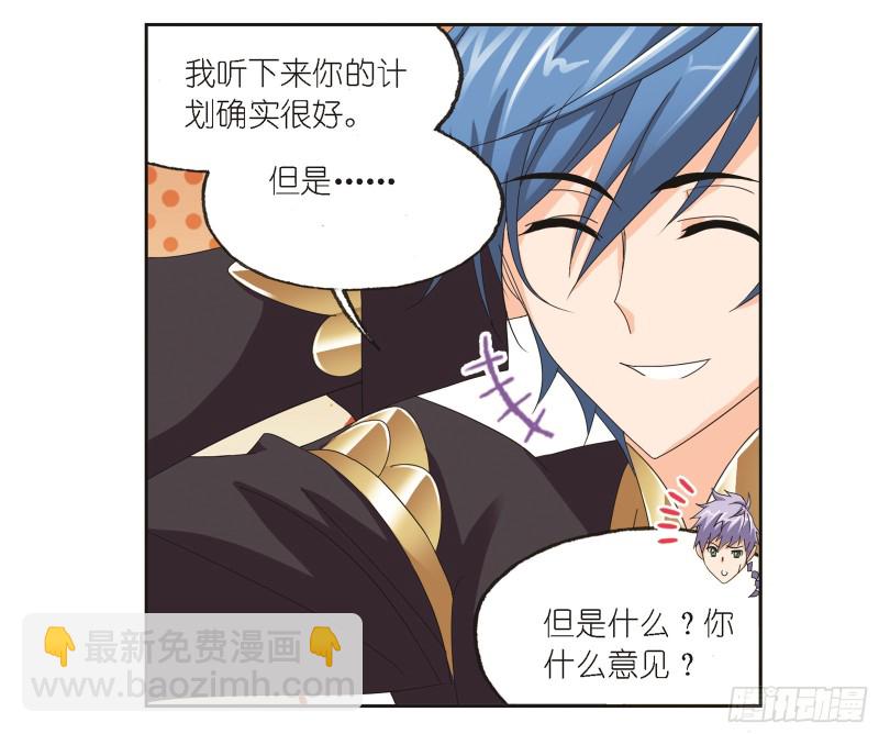 斗羅大陸 - 第245話 第一考開始（2）(1/2) - 1