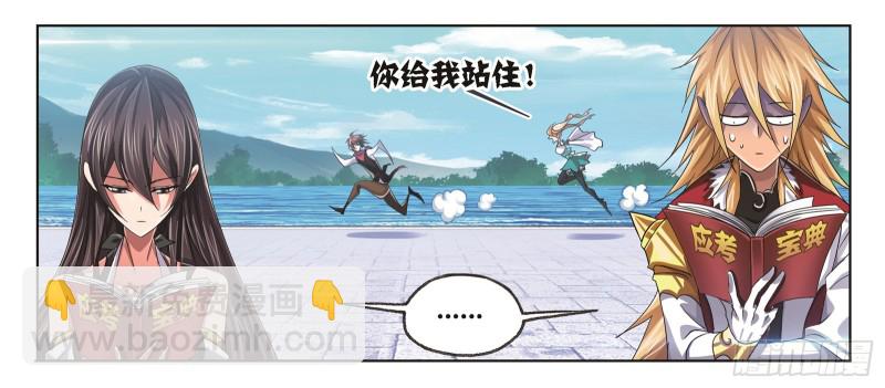 斗羅大陸 - 第245話 第一考開始（2）(1/2) - 6