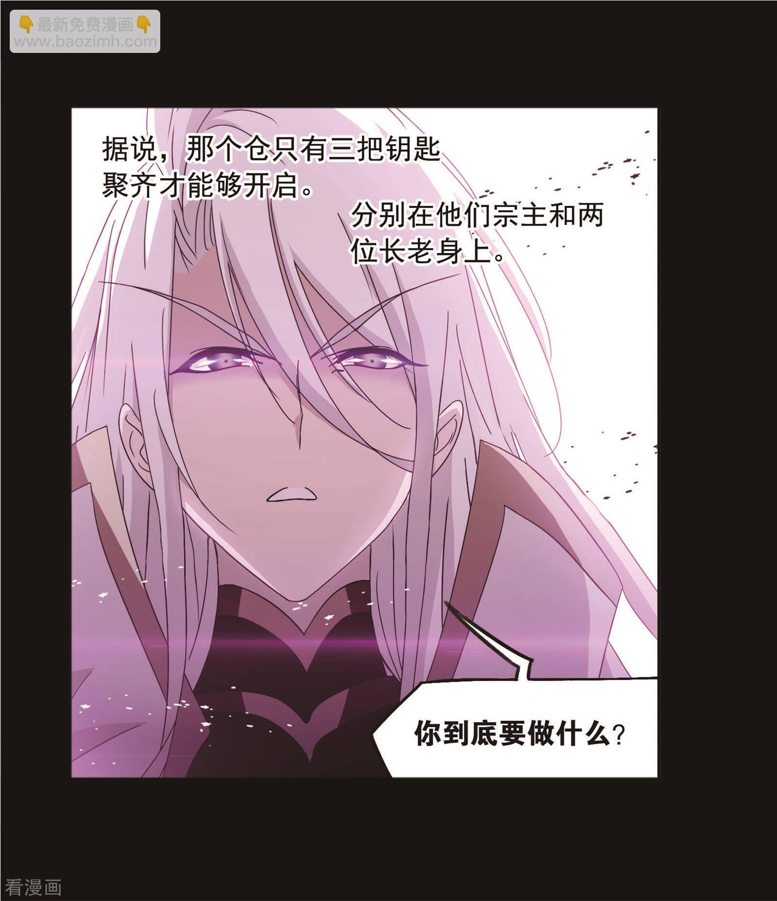 斗羅大陸 - 第705話 有錢人家1(2/2) - 2