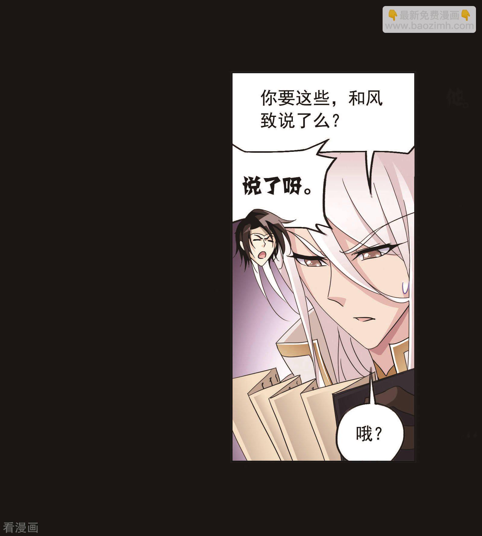 斗羅大陸 - 第705話 有錢人家1(2/2) - 1