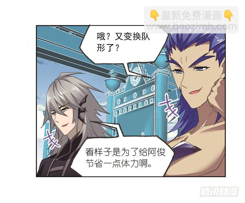 斗羅大陸 - 第247話 冰階（2） - 5