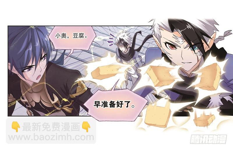 斗羅大陸 - 第247話 冰階（2） - 2