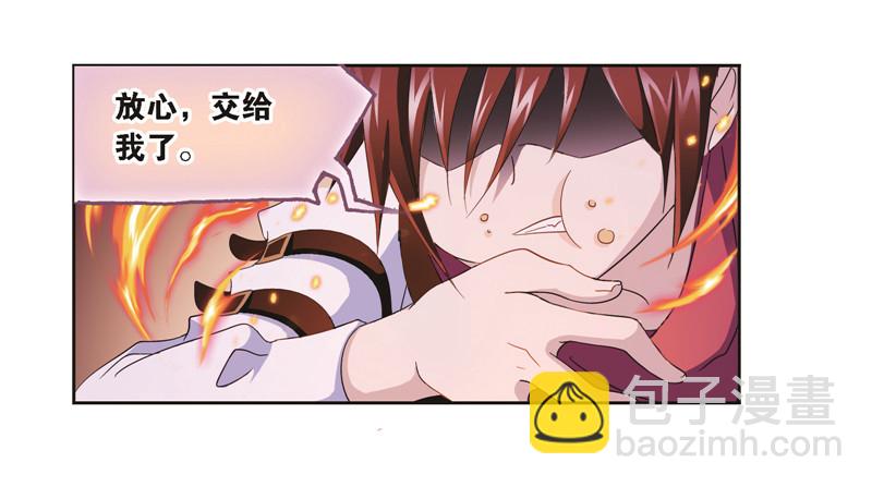 斗羅大陸 - 第247話 冰階（2） - 6