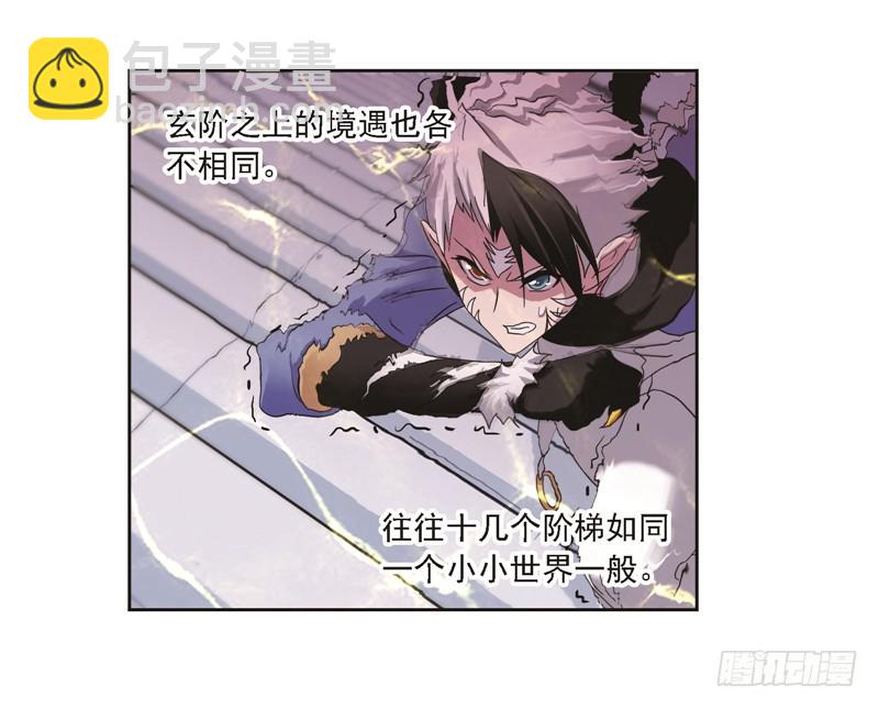 斗羅大陸 - 第247話 冰階（2） - 6