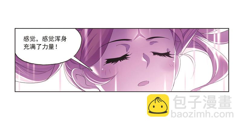 斗羅大陸 - 第247話 冰階（2） - 5