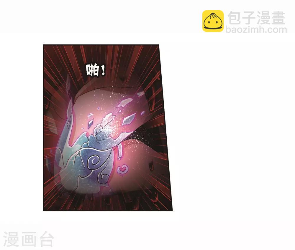 斗羅大陸 - 第709話 艱難的決定1(1/2) - 5