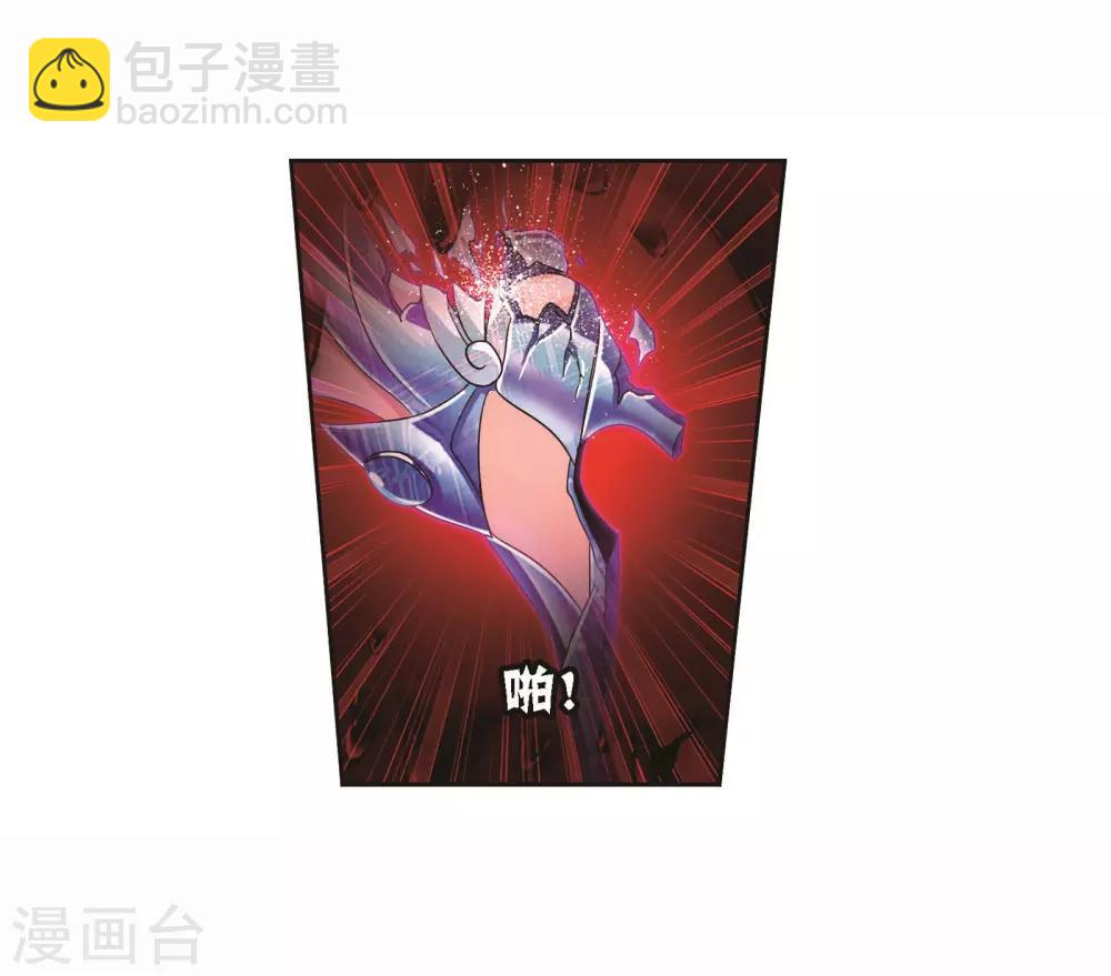 斗羅大陸 - 第709話 艱難的決定1(1/2) - 6