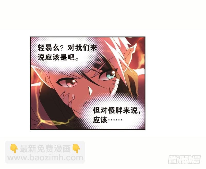 斗羅大陸 - 第248話 勤奮的鳳凰（2） - 7