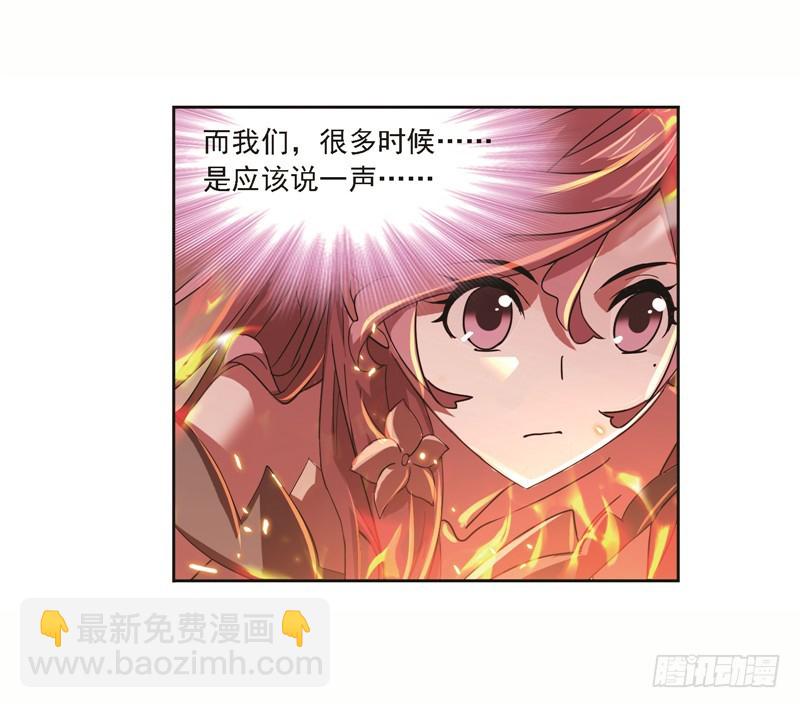 斗羅大陸 - 第248話 勤奮的鳳凰（2） - 4