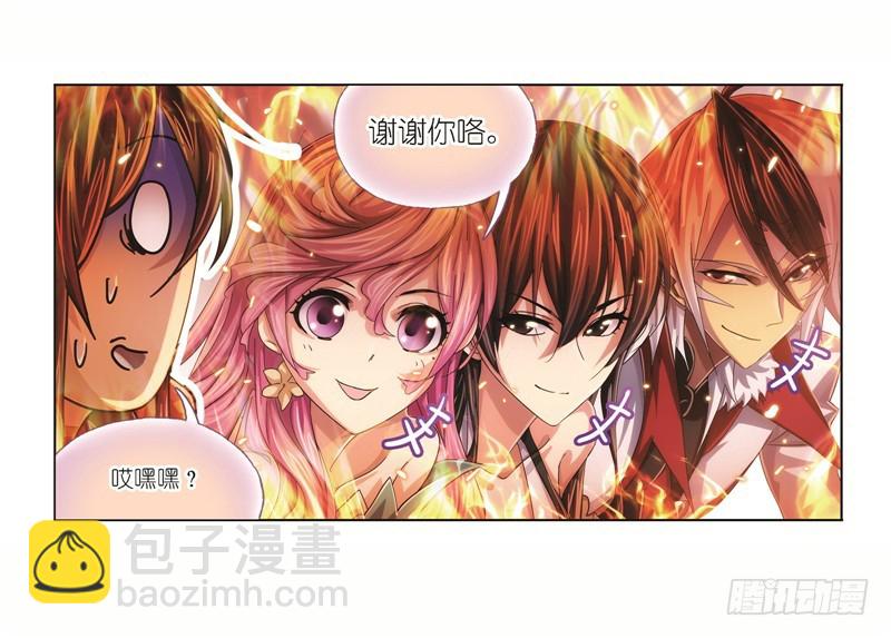 斗羅大陸 - 第248話 勤奮的鳳凰（2） - 6