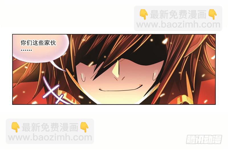 斗羅大陸 - 第248話 勤奮的鳳凰（2） - 7