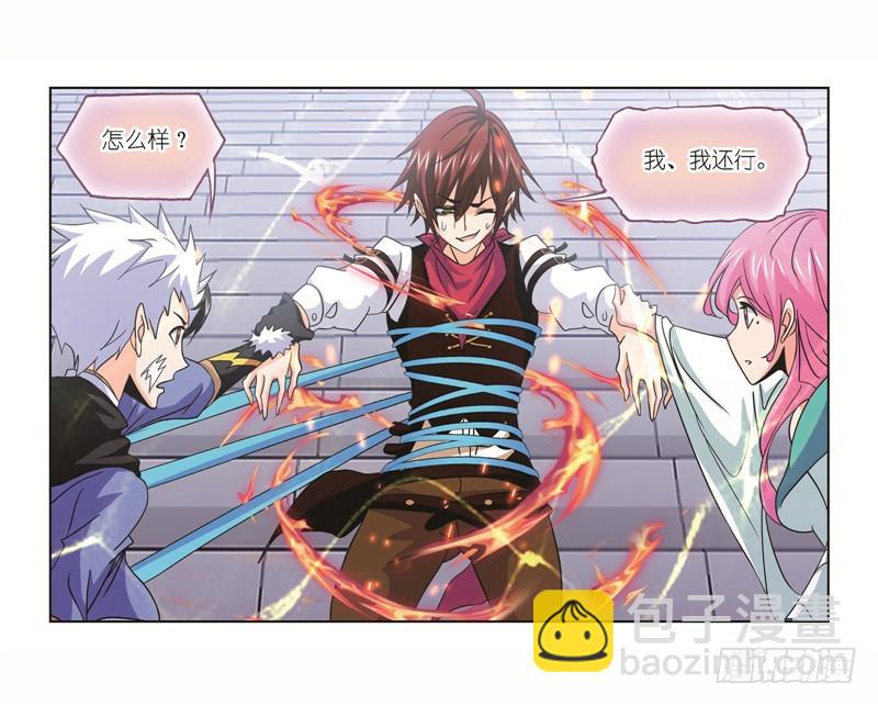 斗羅大陸 - 第248話 勤奮的鳳凰（2） - 2