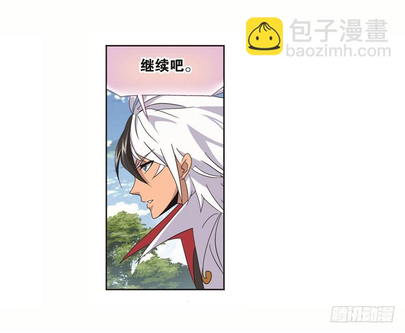 斗羅大陸 - 第248話 勤奮的鳳凰（2） - 3