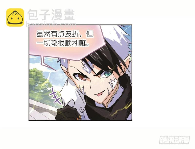 斗羅大陸 - 第248話 勤奮的鳳凰（2） - 5