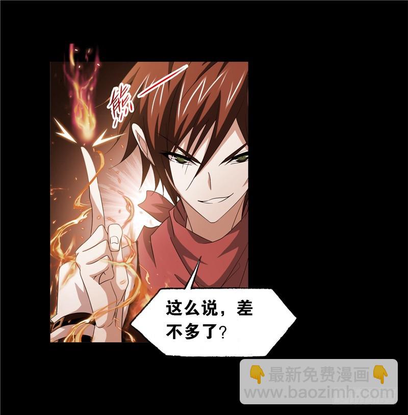 斗羅大陸 - 第248話 勤奮的鳳凰（2） - 5