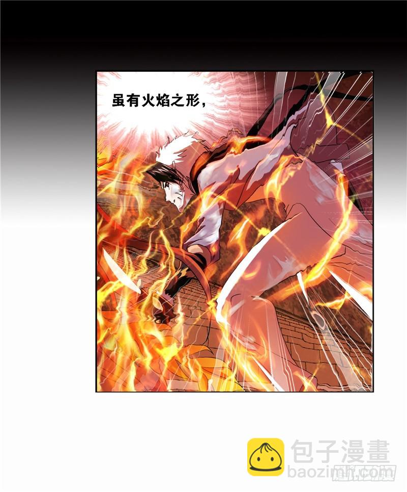 斗羅大陸 - 第248話 勤奮的鳳凰（2） - 6